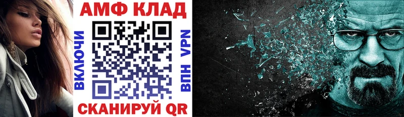 Амфетамин VHQ закладка Усть-Лабинск