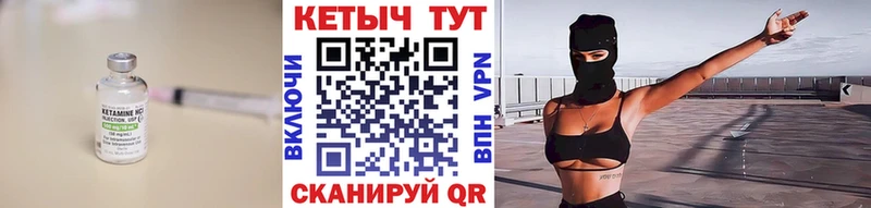 Кетамин VHQ  Усть-Лабинск 
