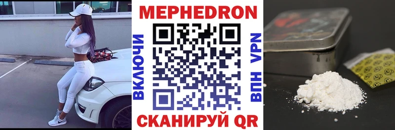 МЕФ mephedrone закладки Усть-Лабинск
