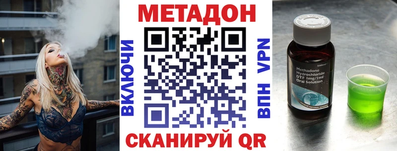 мега ссылка Усть-Лабинск Метадон VHQ